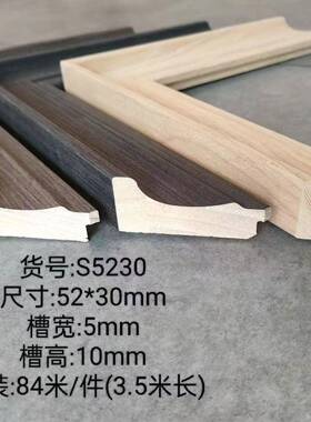 S5230实木相框线条国画装裱松木照片字画框边装饰框条十字绣框木