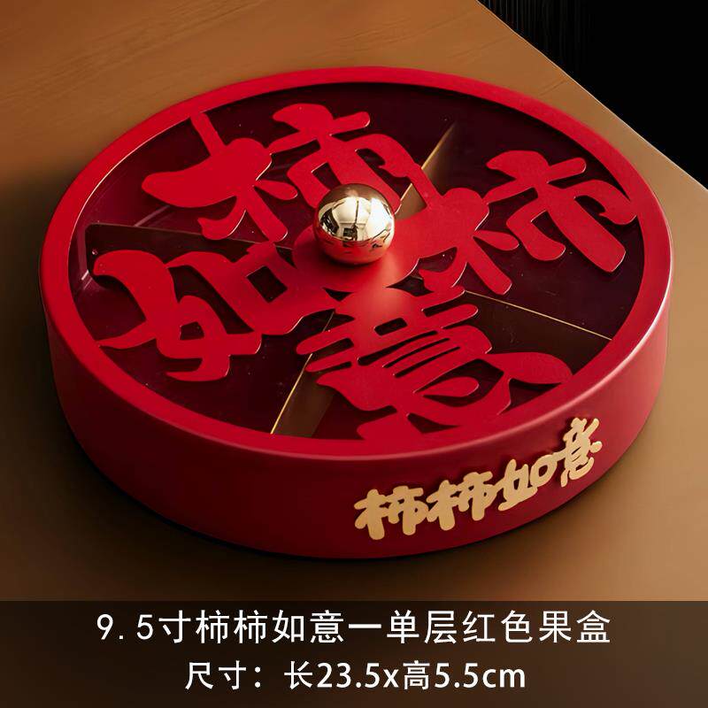 正品平安喜乐奢过年果盘新客厅新年红色糖果盘中轻式高档糖果盒干