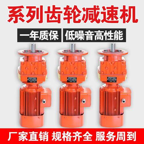 RF系列硬齿面斜齿轮减速机立式机械工业减速机