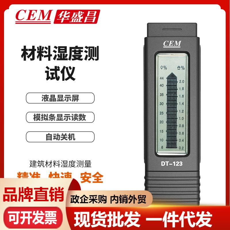 CEMDT-123木材水分仪木材测湿仪建筑材料湿度测量表水份计