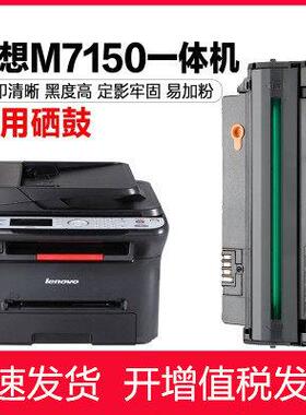 适用联想7150硒鼓LD2241粉盒联想LD2241H M7150F M7150墨盒