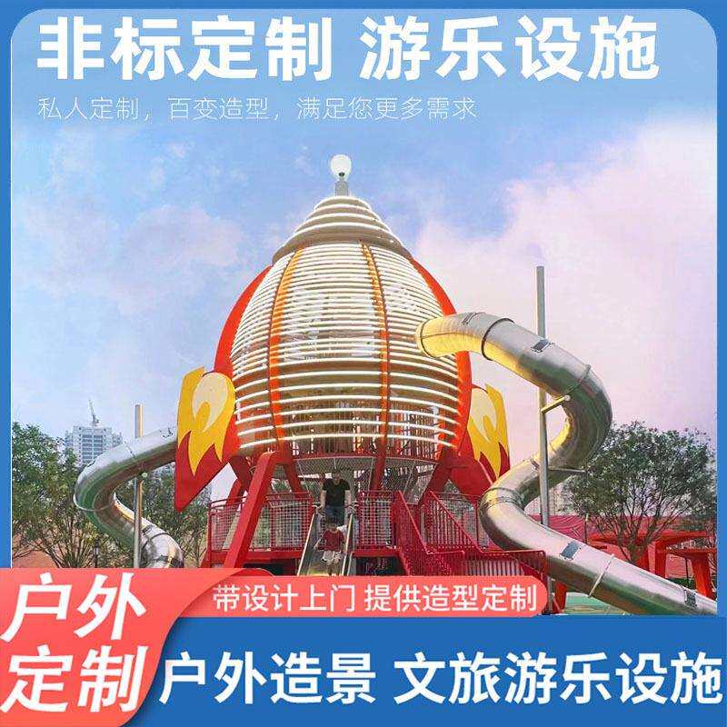 大型户外无动力游乐设备游艺设施厂家儿童乐园非标不锈钢滑梯厂家
