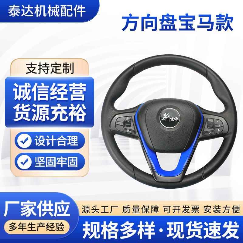汽车方向盘M5M6M8改装碳纤维方向盘总成370mm汽车转向盘