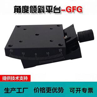 xy轴手动角度倾斜平台gfg60/40/80/弧形角度调节器角位台测角滑台