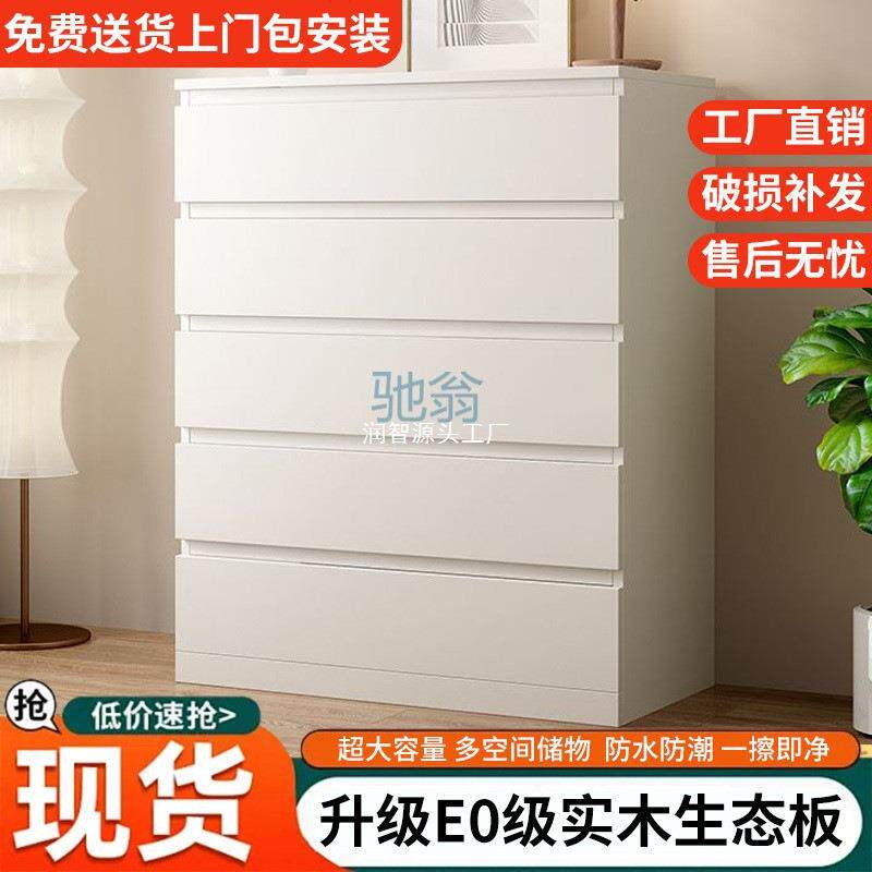 fLE五斗柜实木抽屉式收纳柜简约现代储物柜家用卧室床头柜子客厅