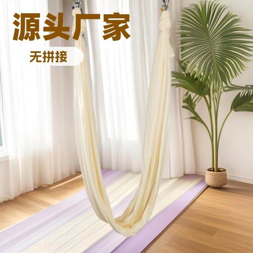 源头加厚2.8米宽幅无拼接反重力空中瑜伽吊床 SWING