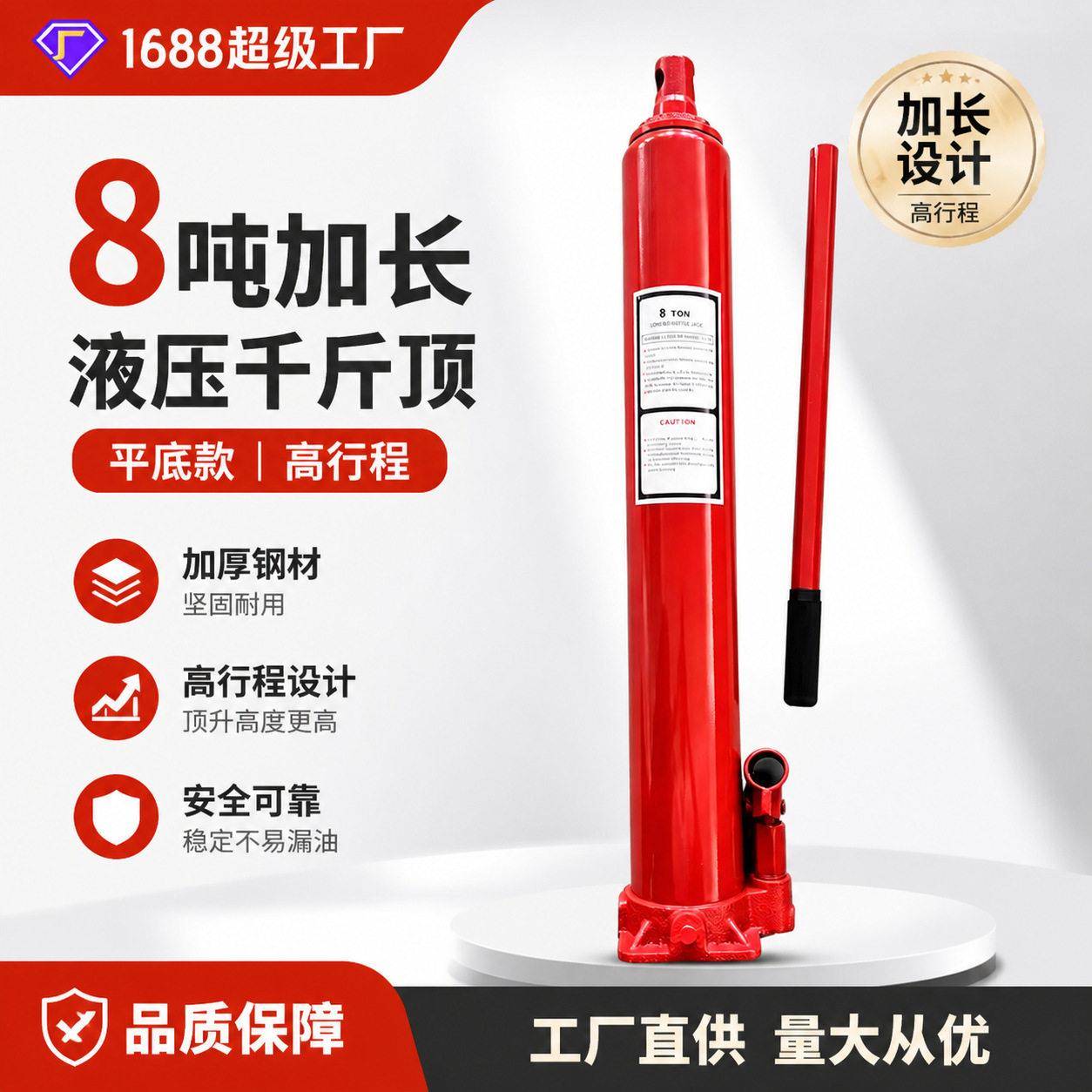 8T吨加长加重型液压千斤顶吊机长行程平底千金顶液压油缸