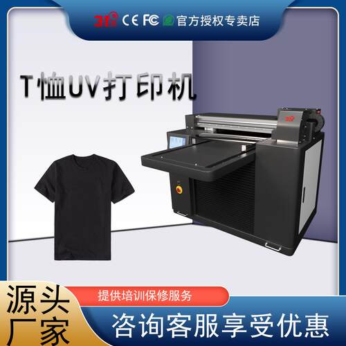 小型UV打印机T恤可乐罐水晶标亚克力木板电镀喷绘印刷设备