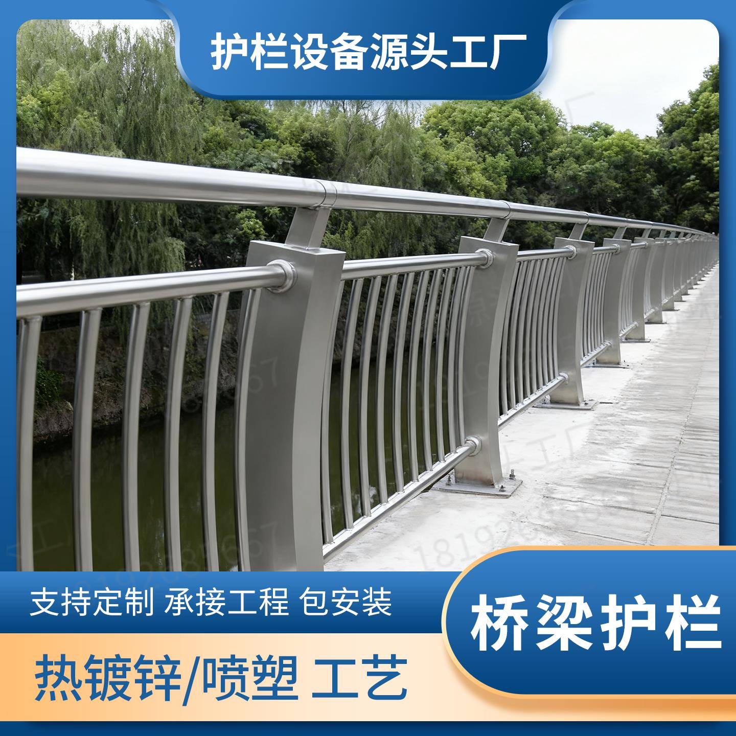 桥梁防撞护栏河道河堤景观防护隔离栏立柱围栏不锈钢定制栏杆结实