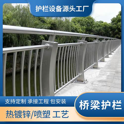 桥梁防撞护栏河道河堤景观防护隔离栏立柱围栏不锈钢定制栏杆结实