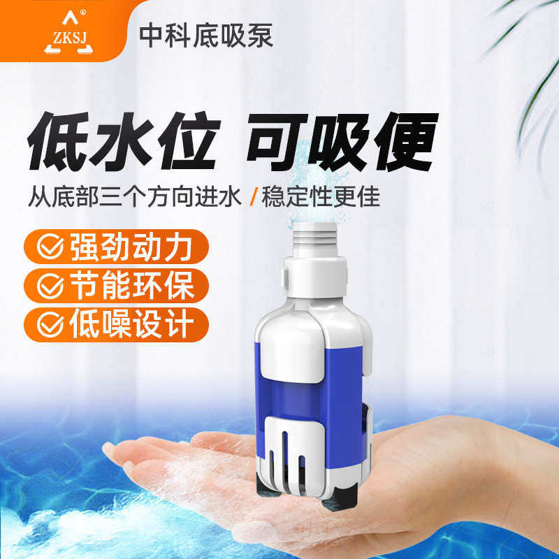 中科底吸变频泵鱼缸抽水吸粪水族箱循环过滤泵带反冲洗潜水泵