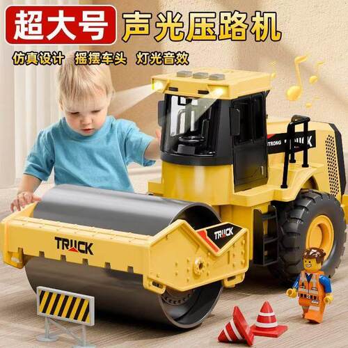 男生拒绝不了的炫酷玩具超大号压路机玩具车推土车压路车工程车铲