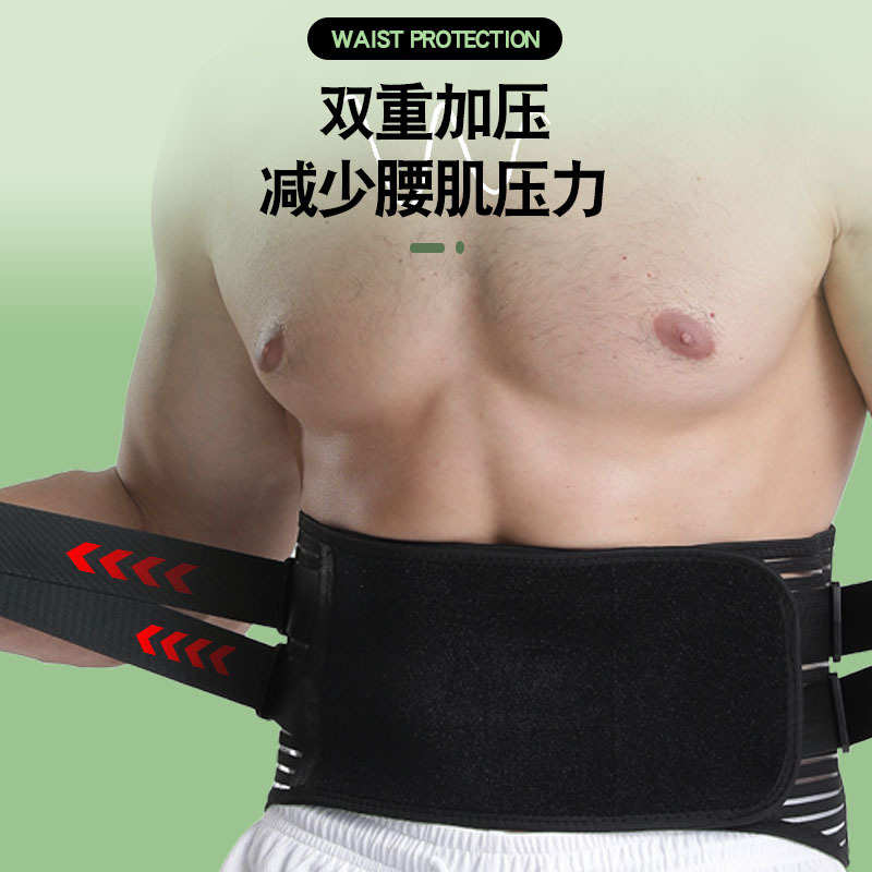 运动护腰带收腹腰带束腹带透气健身支撑带固定批发腰间盘劳损现货