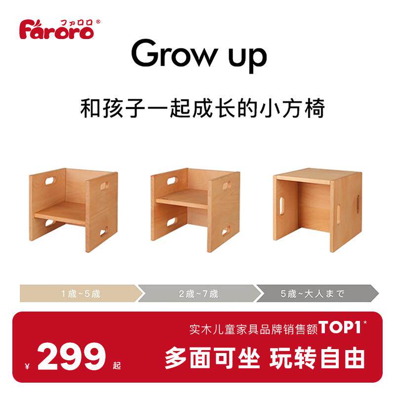Faroro小方凳儿童椅幼儿园靠背椅实木板凳家用小椅子换鞋凳子