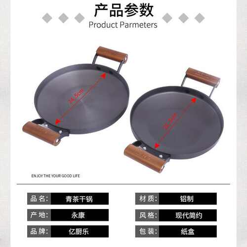 亿小炒无加厚手工锅厨铁锅烙饼饼铛锅家用平底锅铸铁复老式乐涂层