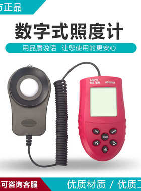电商数字照度计 亮度计 自动量程手持式 HS1010A