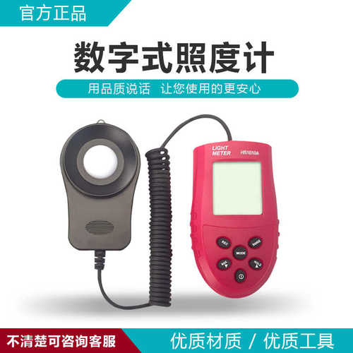 电商照度计亮度自动 数字计hs1010a手持式量程