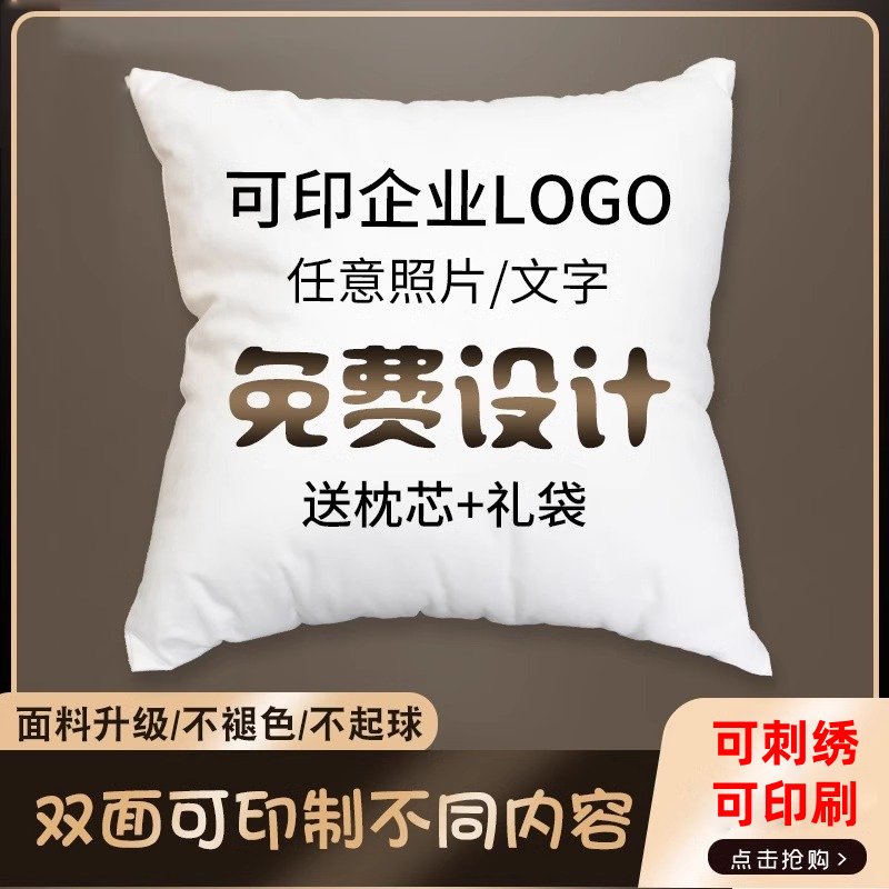 定制抱枕枕头靠垫双面来图定做可印照片抱枕套午睡枕沙发靠垫情侣