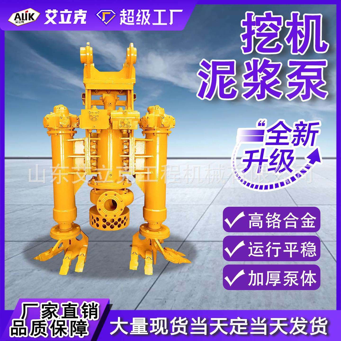 挖掘机液压浆泵EKI潜水沙泵吸砂泵河底池塘清抽淤泵渣立式液渣下