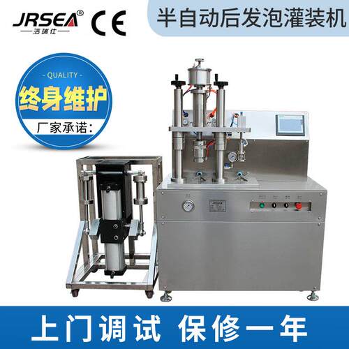 半自动后发泡二元灌装设备清洁慕斯灌装机泡沫灌装机杀虫剂灌装机