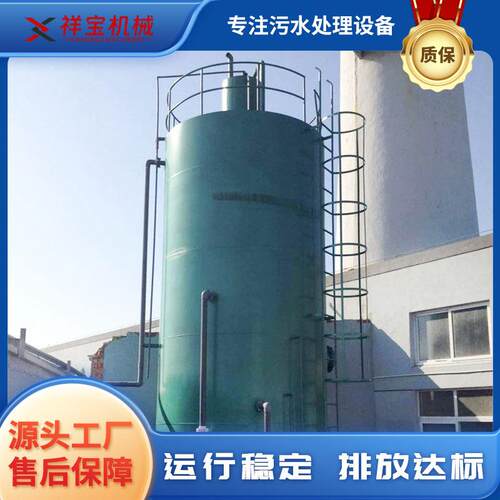 IC厌氧反应器餐饮养殖场污水处理设备污泥厌氧反应塔厂家直供