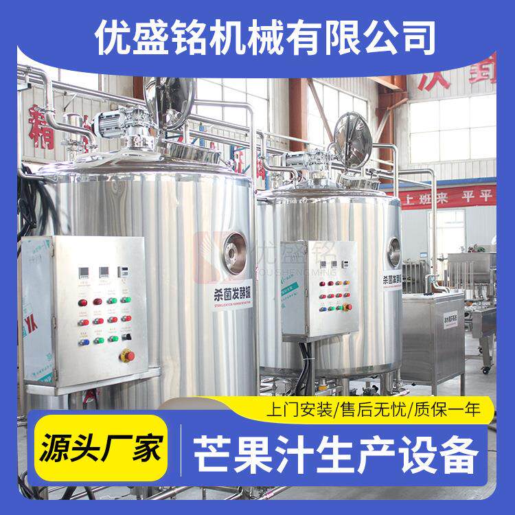 全套番茄酱加工生产线 果酱调配机器 瓶装蓝莓酱灌装设备