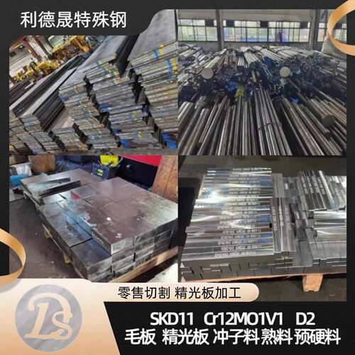 42CrMo 40Cr 45号钢板 S136 H13 D2 skd11 DC53模具钢材 P20 718H