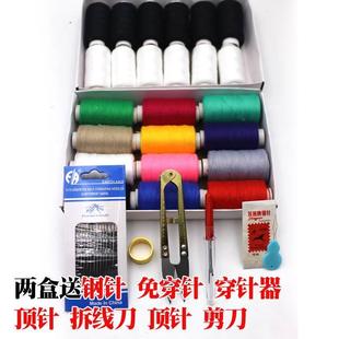 缝纫线手缝缝纫机通 V45O高强度家用缝纫线牛仔线202结实拉不断