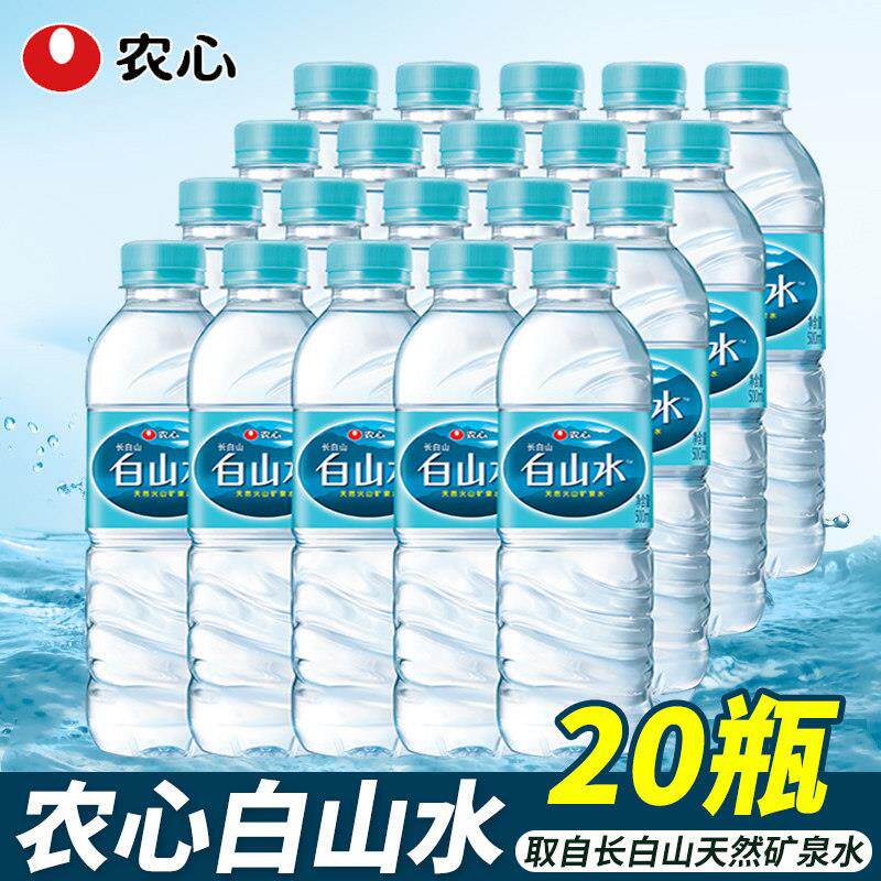农心白山水天然饮用纯净矿物质水500ml*20瓶泡茶煮饭整箱装便携
