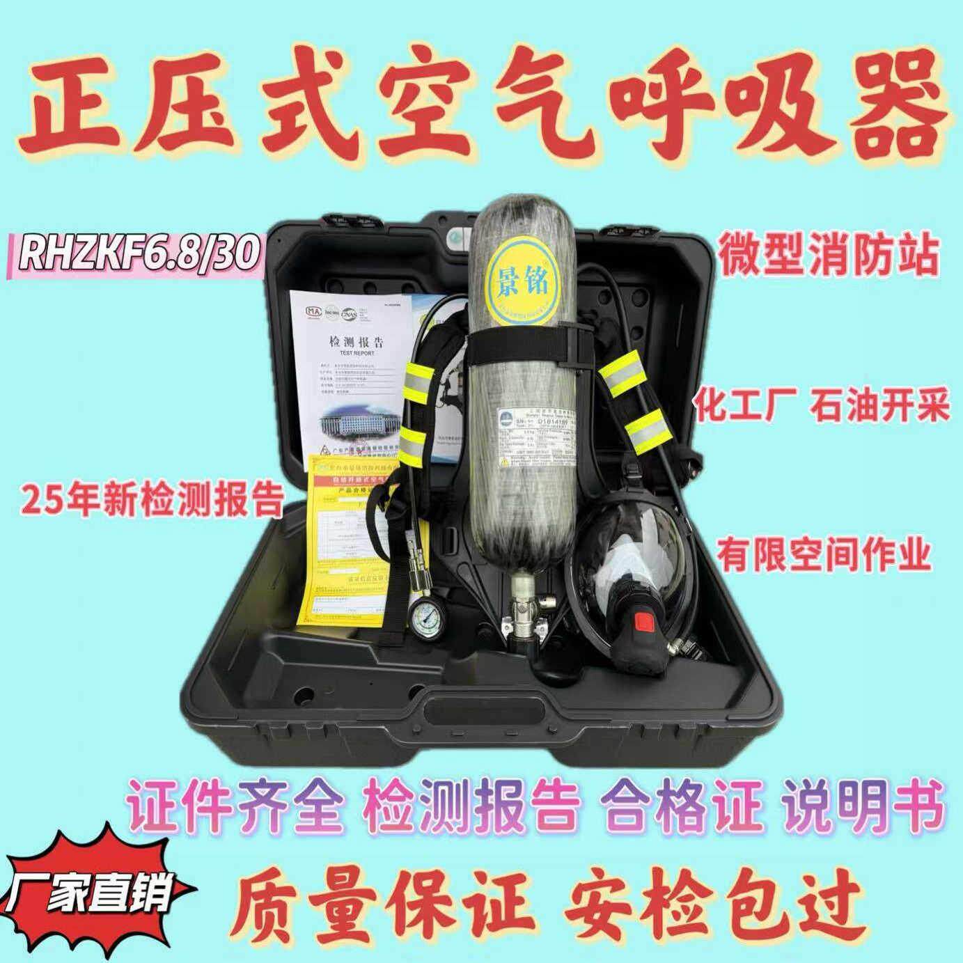 正压式消防空气呼吸器 碳纤维6.8L自给开路式呼吸装备 3C认证认可 - 实物图