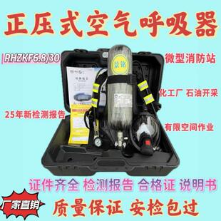 正压式消防空气呼吸器 碳纤维6.8L自给开路式呼吸装备 3C认证认可