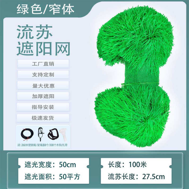 水上遮阴动力无加厚jh户外防晒幼儿园流苏乐园彩色游泳加密遮阳网
