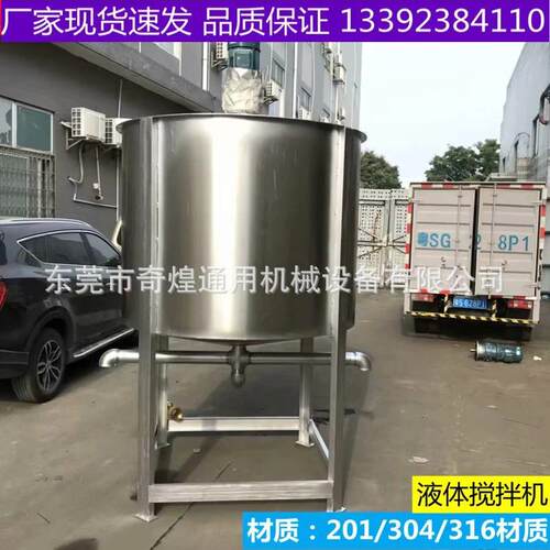 莞原料混100kg 20合配胶罐 搅拌机 种不锈钢水拌料机多原料混东合
