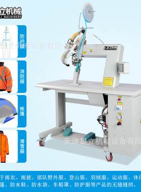 防护服压胶机冲锋衣压条机雨衣帐篷帽子压胶压边全自动热风机