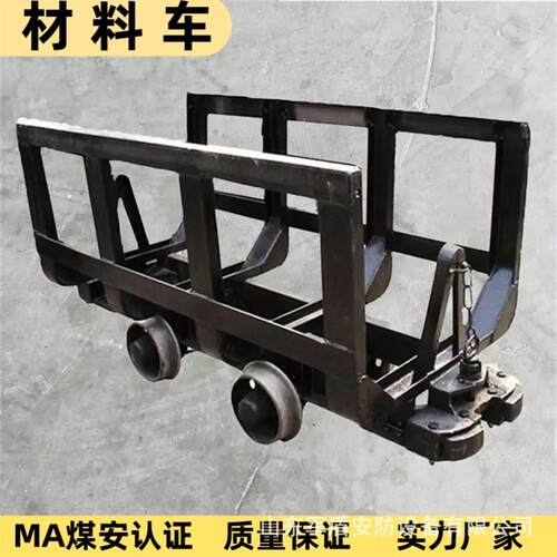 厂家供应煤安认证 矿用材料车 KFU0.75-6翻斗式矿车 侧翻式翻斗车