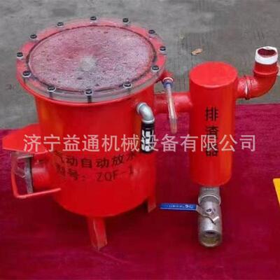 CWG-F型矿用正负压自动排渣放水器瓦斯抽放自动负压放水器