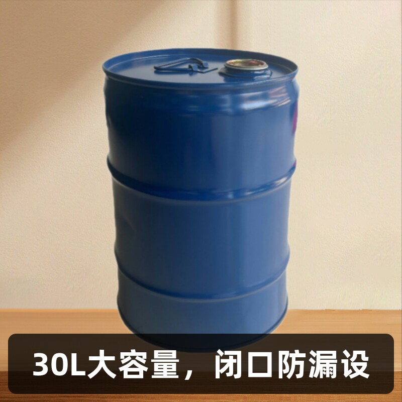 30L香精铁桶 闭口防漏油桶 30公斤化工汽油金属桶 溶剂专用铁皮桶