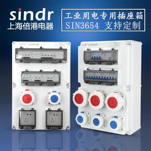 户外建筑车间检修工业插座箱100Asin3654A63A380V室外壁挂插座箱