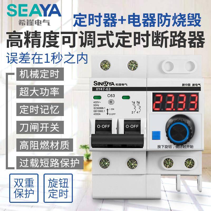 崖SXL5大功率希定时断路抽水泵定时开关控器制器机械计时自动智能