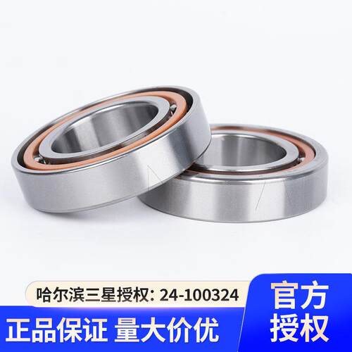 哈尔滨轴承/P7026CP5D384/4角接触单个配对DBDTF轴承