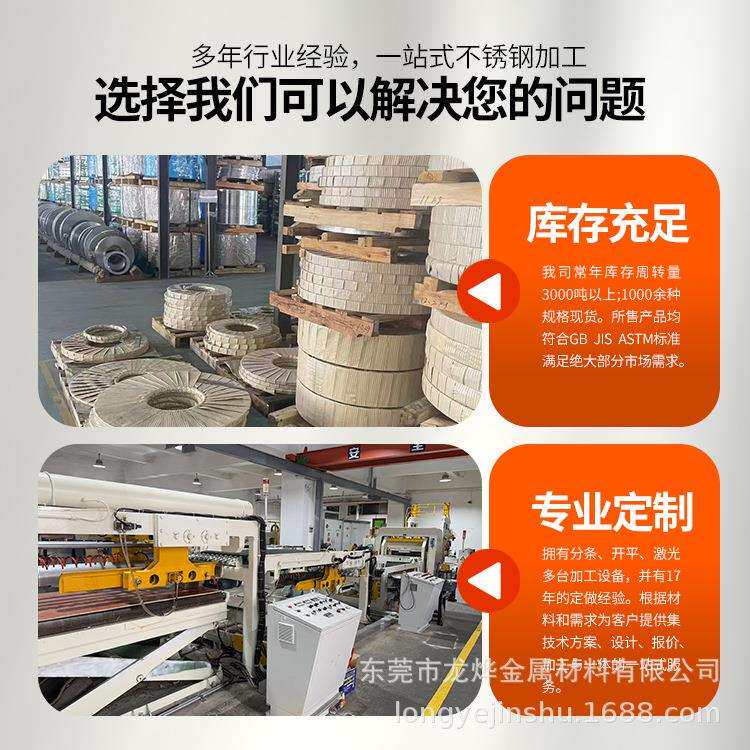 源头厂家直销高弹性强磁性超平整特硬SUS301不锈钢片