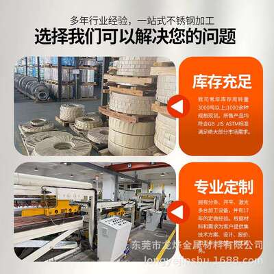 301EH去毛刺不锈钢带 301SH去毛刺不锈钢发条料 0.13整平不锈钢片