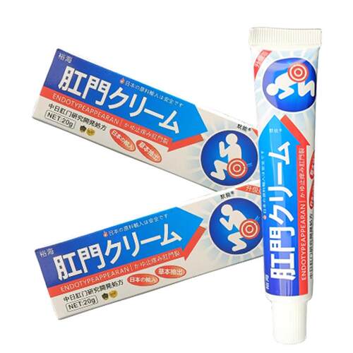 裕海肛门止痒抑菌膏肛周潮湿干痒抑菌乳膏日文止痒膏软膏正品20g