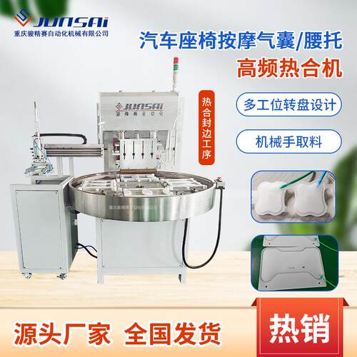 汽车座椅按摩腰托高频热合机TPU/PVC气囊专业高频焊管机热销