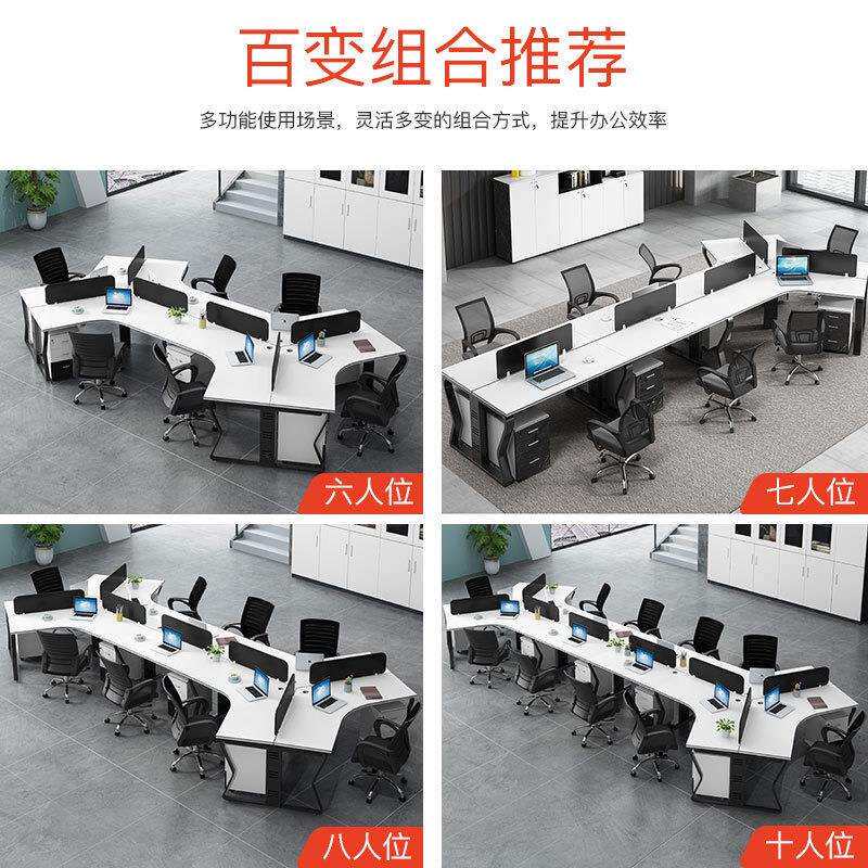 创意职员办公桌3/6人位屏风电脑桌卡座简约现代8人员工位桌椅组合