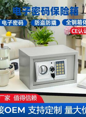 全办钢钢质保箱办公文UIT件财险务保管公用密码保险柜家保管箱
