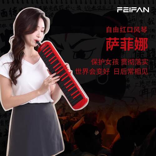 新款直销口风琴37键学生专用民谣摇滚专业演奏级萨菲娜初学者入门