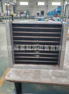 源头工SJ202212厂防腐空全不钢锈蒸发器冷冻制钢冷不锈翅片换热器