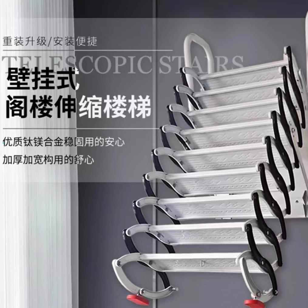 室内外阁楼家用壁挂式伸缩楼梯室内电动升降收纳梯防滑稳固