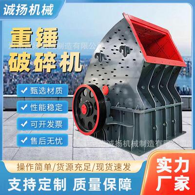 重锤式破碎机 石灰石重锤破 风化石煤炭煤矸石碎石机 破碎又制砂